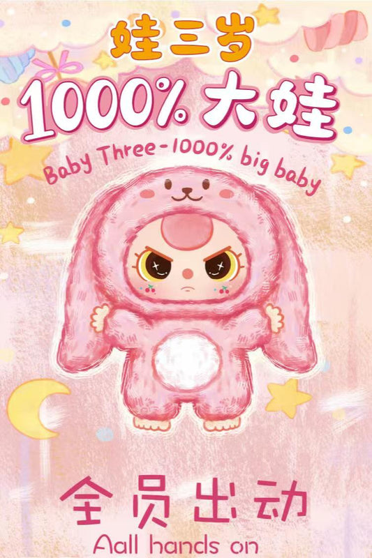 Baby Three 1000% Big Baby Plush Series toy surprise box Dolls